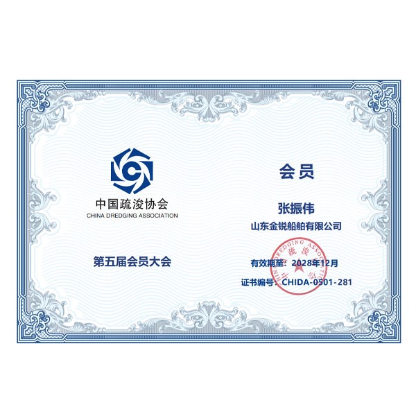 會(huì)員證書